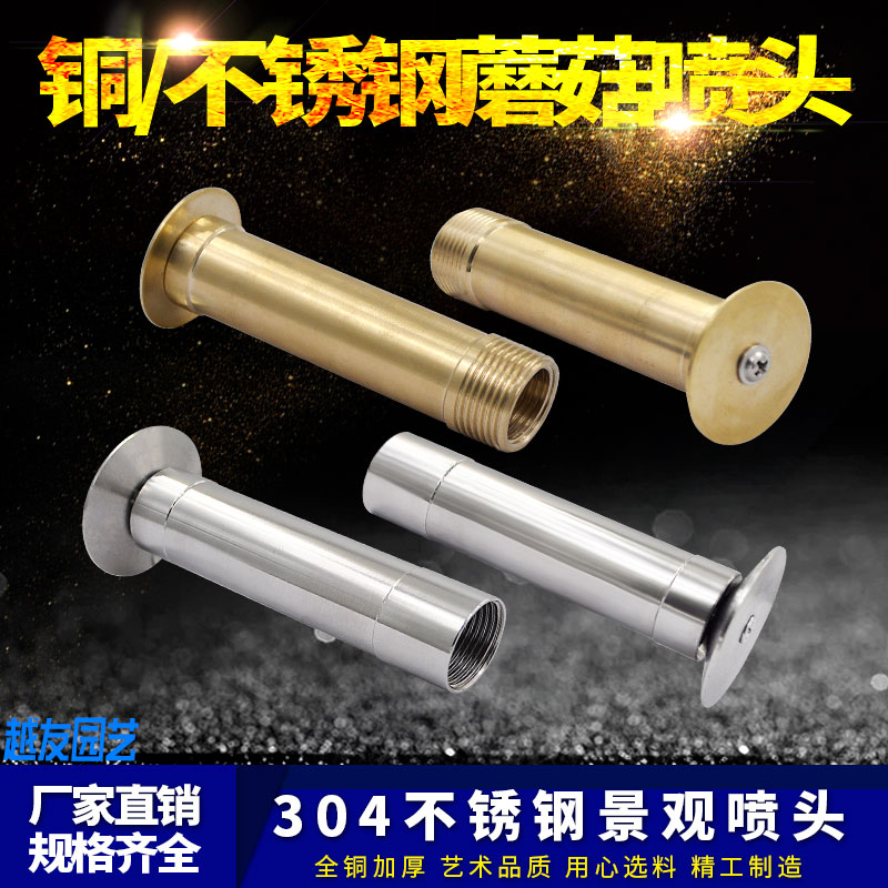 304不锈钢广式加长半球喷头