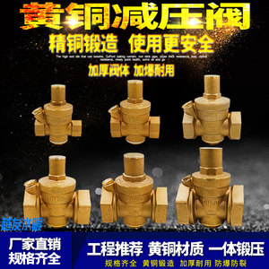 4分加厚全铜自来水减压阀