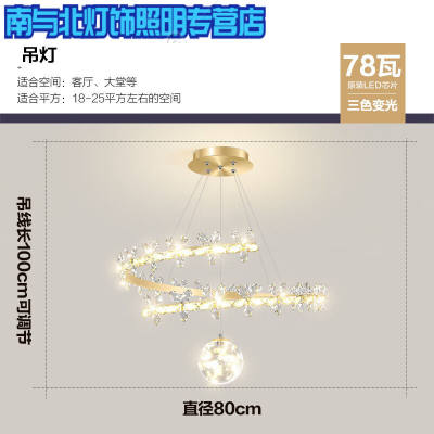 畅玩客厅卧室灯餐厅灯波西米亚led大厅的金+白80CM78三色变光