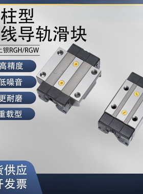 国产滚柱重载直线导轨滑块RGH RGW30 35 45 55 65CA CC线轨滑轨HA