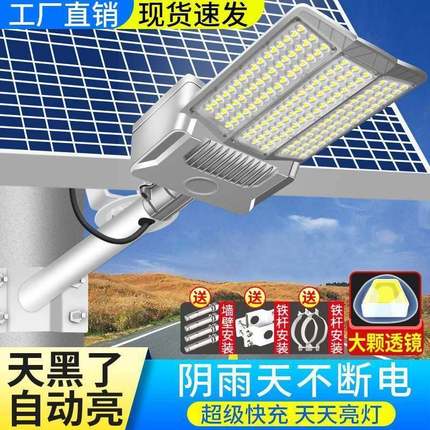 太阳能户外路灯新农村庭院三面广角超亮大功率工程专用LED道路灯