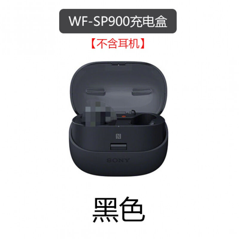 /WF-SP700NSP900WF1000XM3蓝牙耳机电池充电盒仓SP900黑色充电仓9