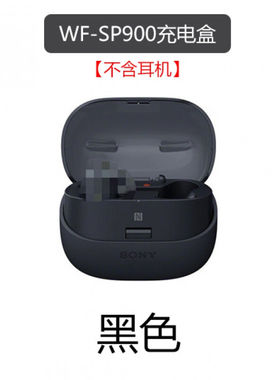/WF-SP700NSP900WF1000XM3蓝牙耳机电池充电盒仓SP900黑色充电仓9