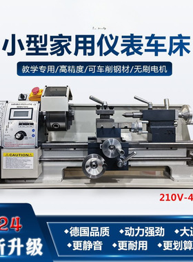 多功能小型家用车床机械金属WM210V仪表木工迷你车床高精度打孔