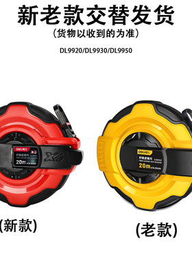 得力工具 3倍速盒式皮卷尺加粗纤维皮卷尺工程软皮尺DL9920 30 50