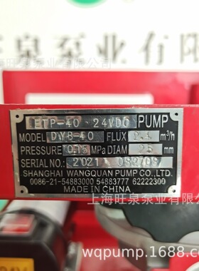 上海旺泉ETP-40型直流电动油泵、计量加油泵、简易加油机