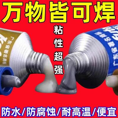 铸工胶耐高温焊接胶AB电焊胶水强力粘胶铸铁不锈钢金属修补剂