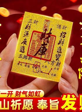 招财进宝财库贴开财补财补库2025新款财补库用品金箔财库手机贴