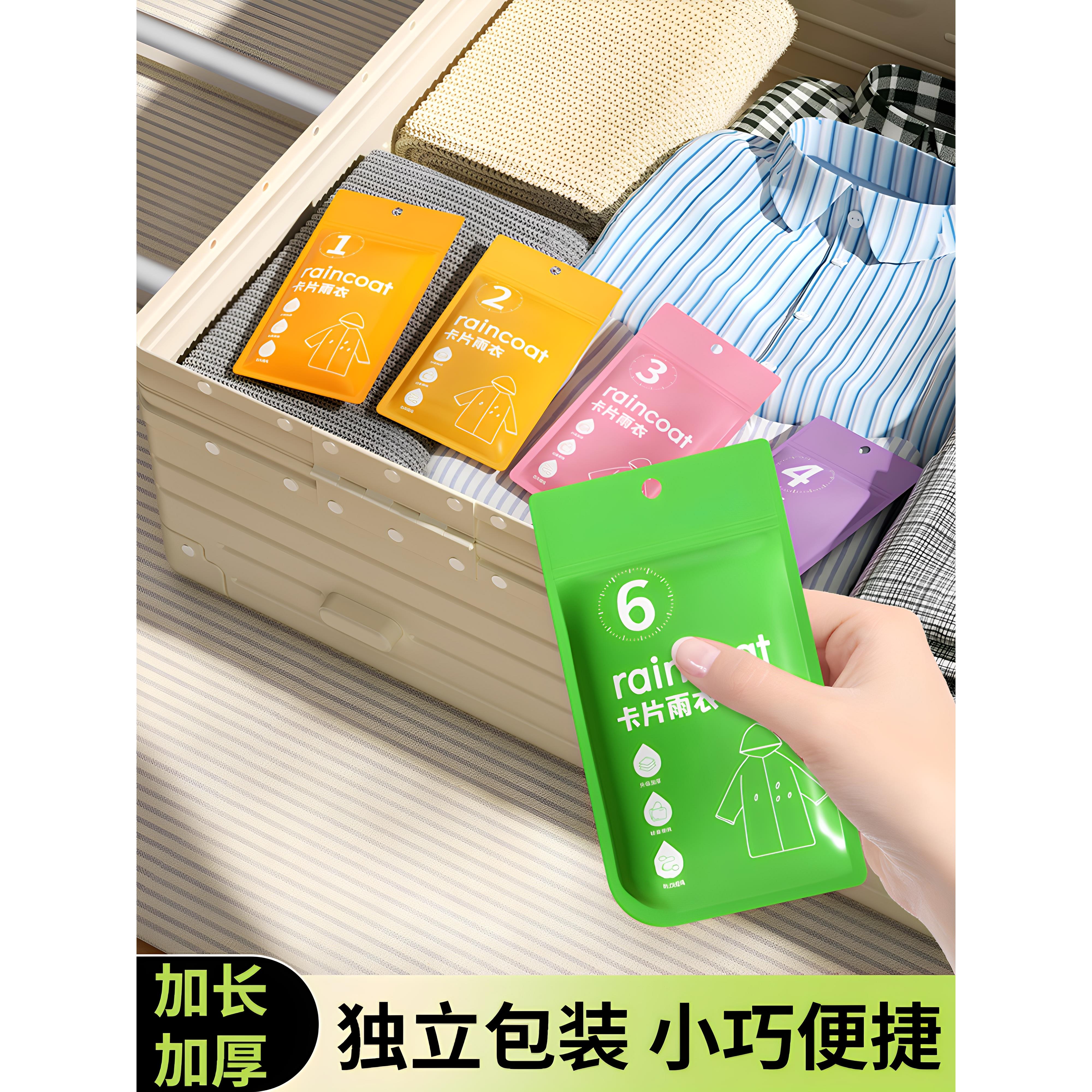 儿童一次性雨衣卡片便携防水宝宝成人雨披加厚小学生上学专用旅行