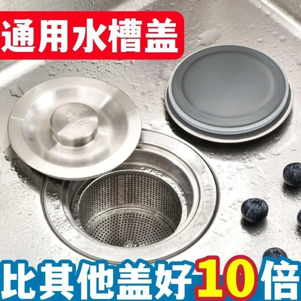 厨房水槽洗碗池不锈钢盖子下水器通用漏斗盖子堵水塞水洗菜盆塞子
