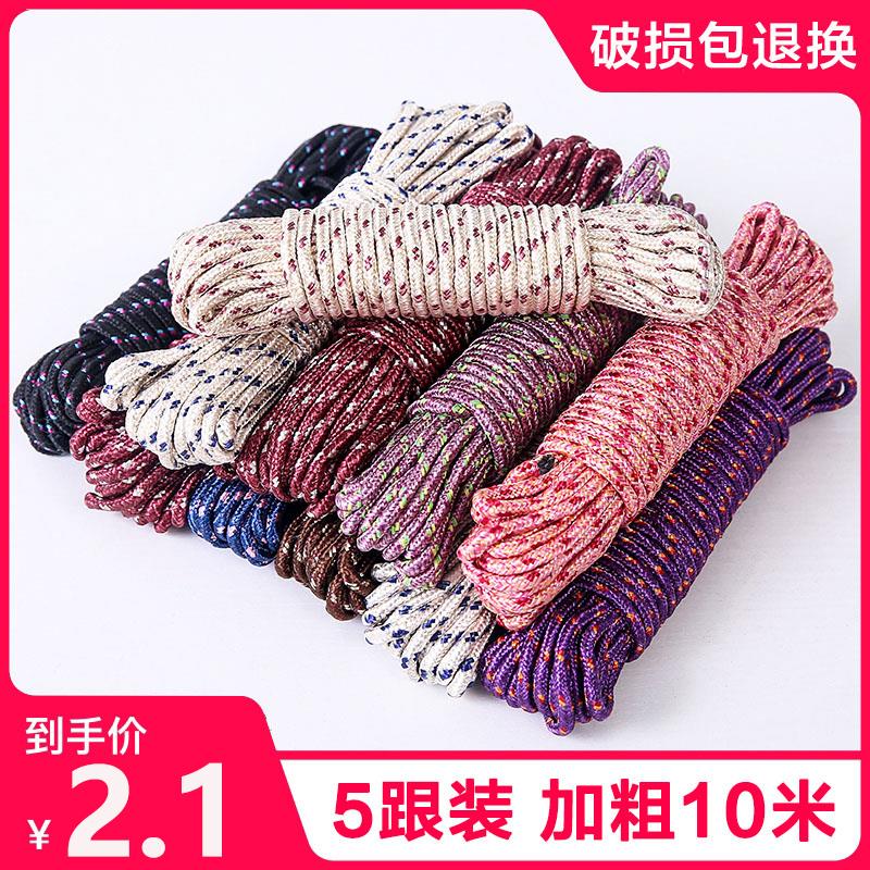 户外加粗晾衣绳室外晒被子衣服楼顶阳台防风晾晒绳子旅行便携