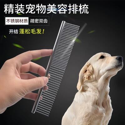 宠物排梳长毛猫梳毛专用梳子开结钢梳布偶猫咪狗狗面梳密齿直排梳