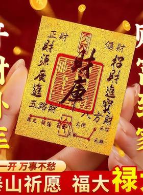 招财进宝财库贴开财补财补库2025新款财补库用品金箔财库手机贴