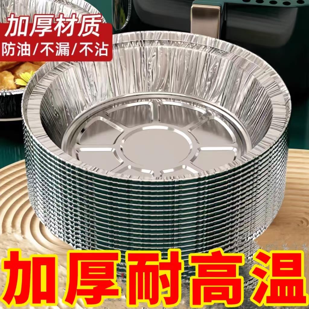 加厚锡纸空气炸锅专用纸锡箔纸烤箱食用家用铝箔吸油纸食品级锡纸