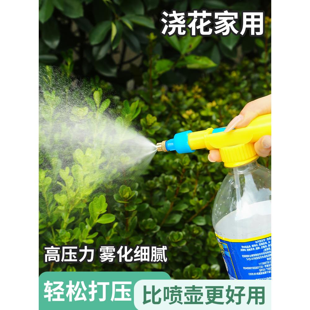 饮料瓶喷雾器浇花喷壶气压式喷头多功能家用小型喷雾瓶可调节喷嘴