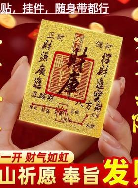 招财进宝财库贴开财补财补库2025新款财补库用品金箔财库手机贴