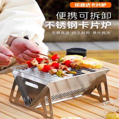烧烤炉子便携家用户外新款可折叠式烧烤架不锈钢卡片小号烤肉支架