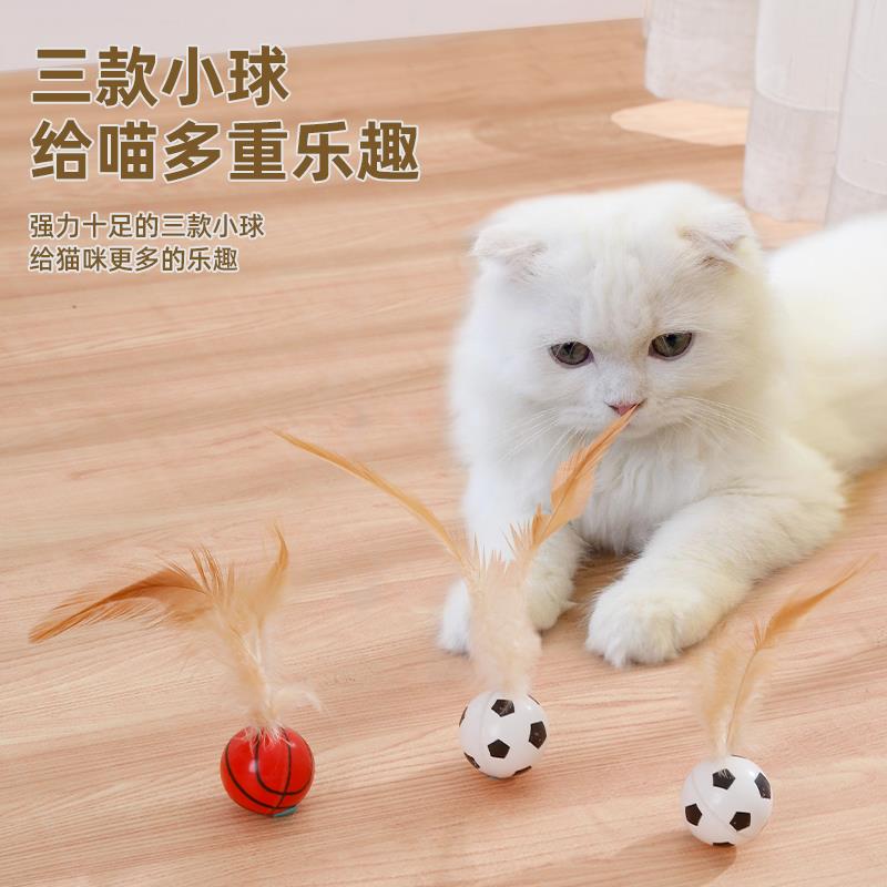 猫咪逗猫棒磨牙趣味弹力球带羽毛布偶猫自嗨解闷神器网红玩具