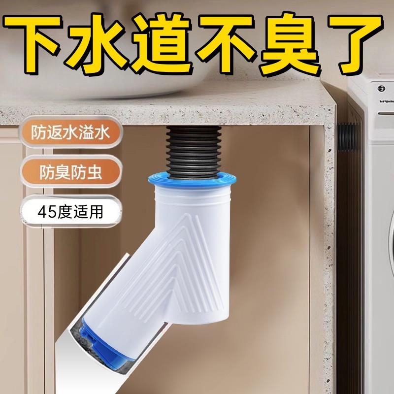 45度墙排下水管三头通洗衣机扫地机专用斜侧排地漏防臭密封塞神器