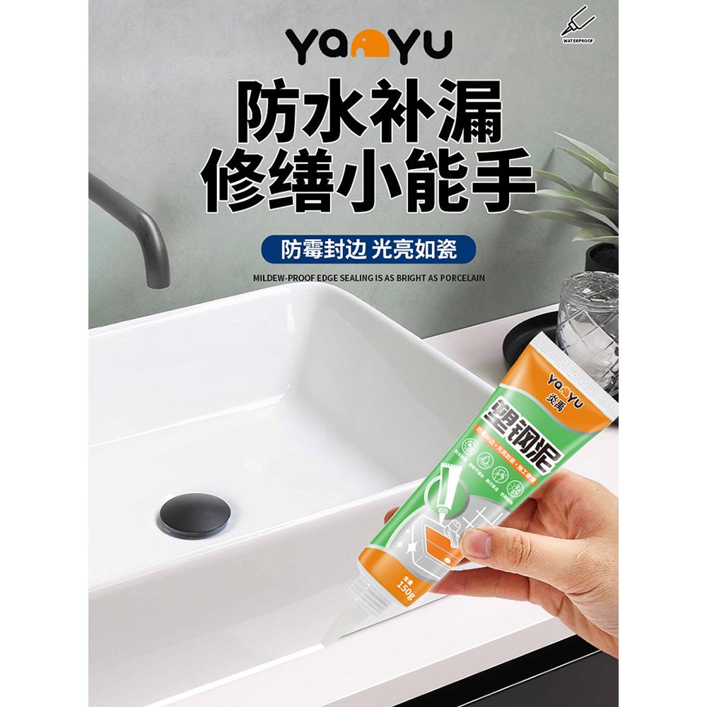 塑钢泥防水防霉厨卫密封胶玻璃胶美缝填缝剂隙补漏胶堵漏王