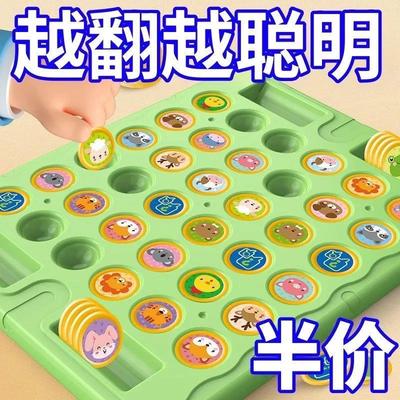儿童翻翻棋乐双人对战记忆游戏对对碰益智动脑专注力训练玩具互动