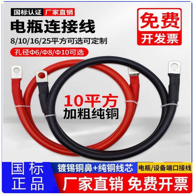 蓄电池并连线正负极纯铜搭火线
