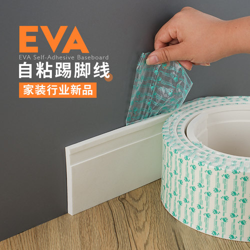 踢脚线自粘防水可弯地脚线防水