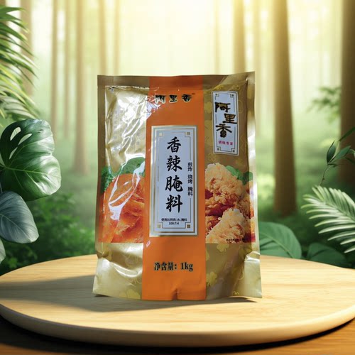 阿里香香辣腌料商用烧烤调料1kg