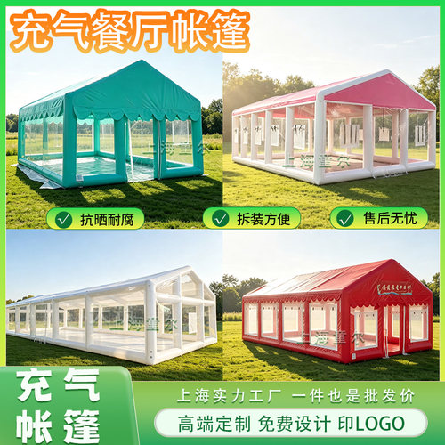 大型充气餐饮餐厅帐篷泡泡屋露营户外四季透明定制夜市大排档帐篷