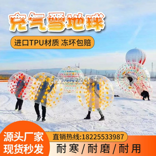 充气雪地撞撞球碰碰球悠波球香蕉船滚筒球滑雪场玩具TPU加厚耐寒