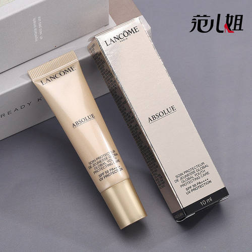 专柜正品 兰蔻菁纯臻颜防晒隔离乳10ml小样轻盈养肤妆前润色SPF50