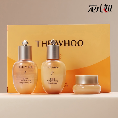 whoo后 拱辰享气韵生系列3件套三件套44ml 中小样水乳霜 旅行套装