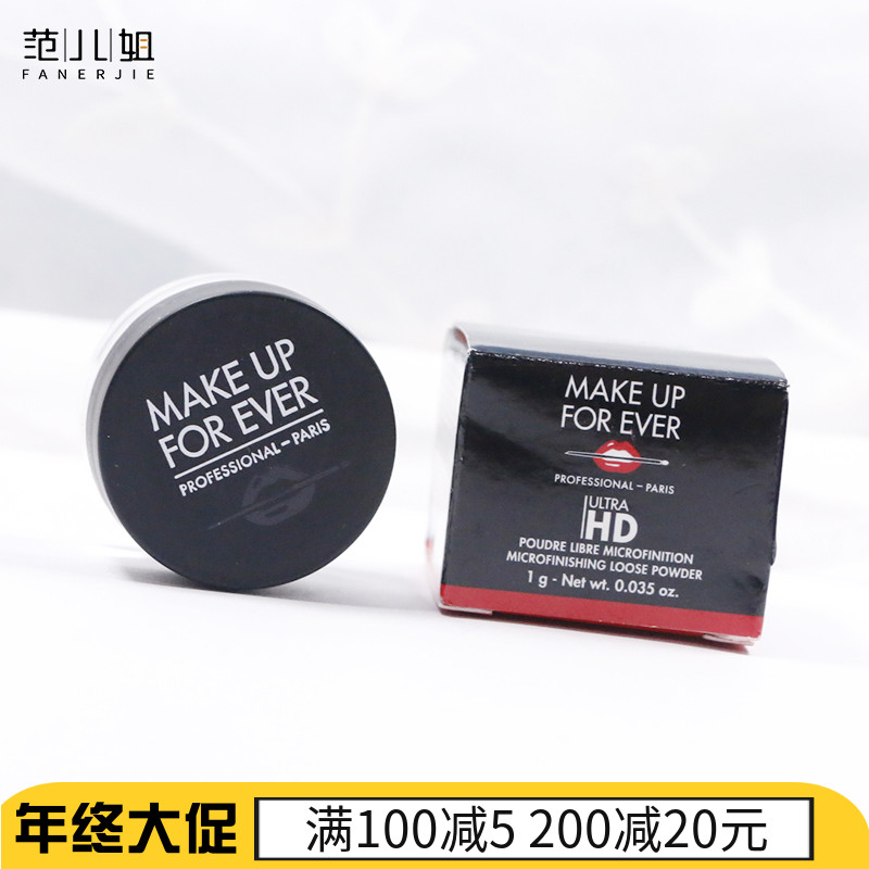 专柜小样 MAKE UP FOR EVER玫珂菲全新清晰无痕蜜粉1g 定妆散粉优惠券