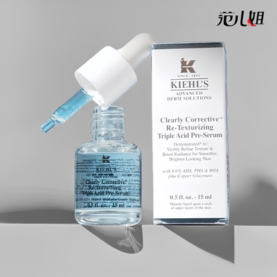 科颜氏溜溜瓶中小样15ml 精研三酸焕肤精华液 去闭口嫩肤提亮肤色
