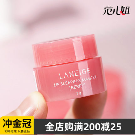 韩国Laneige兰芝唇膜小样3g 淡化唇纹去死皮补水保湿护理滋润唇膏