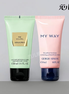 阿玛尼玉龙茶香身体乳50ml