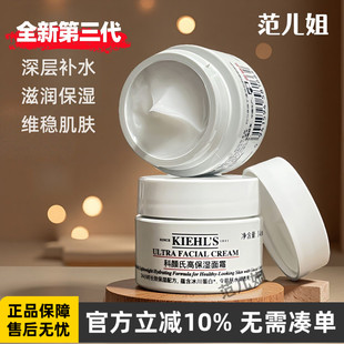 干皮挚爱~科颜氏高保湿面霜14ml中小样角鲨浣补水滋润保湿霜冬季