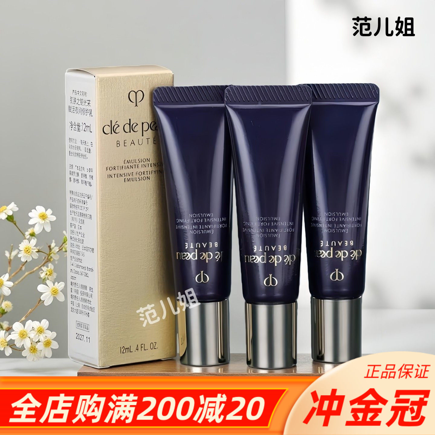 3支包邮价 CPB肌肤之钥光采赋活夜间修护乳12ml小样 紧致精华乳液