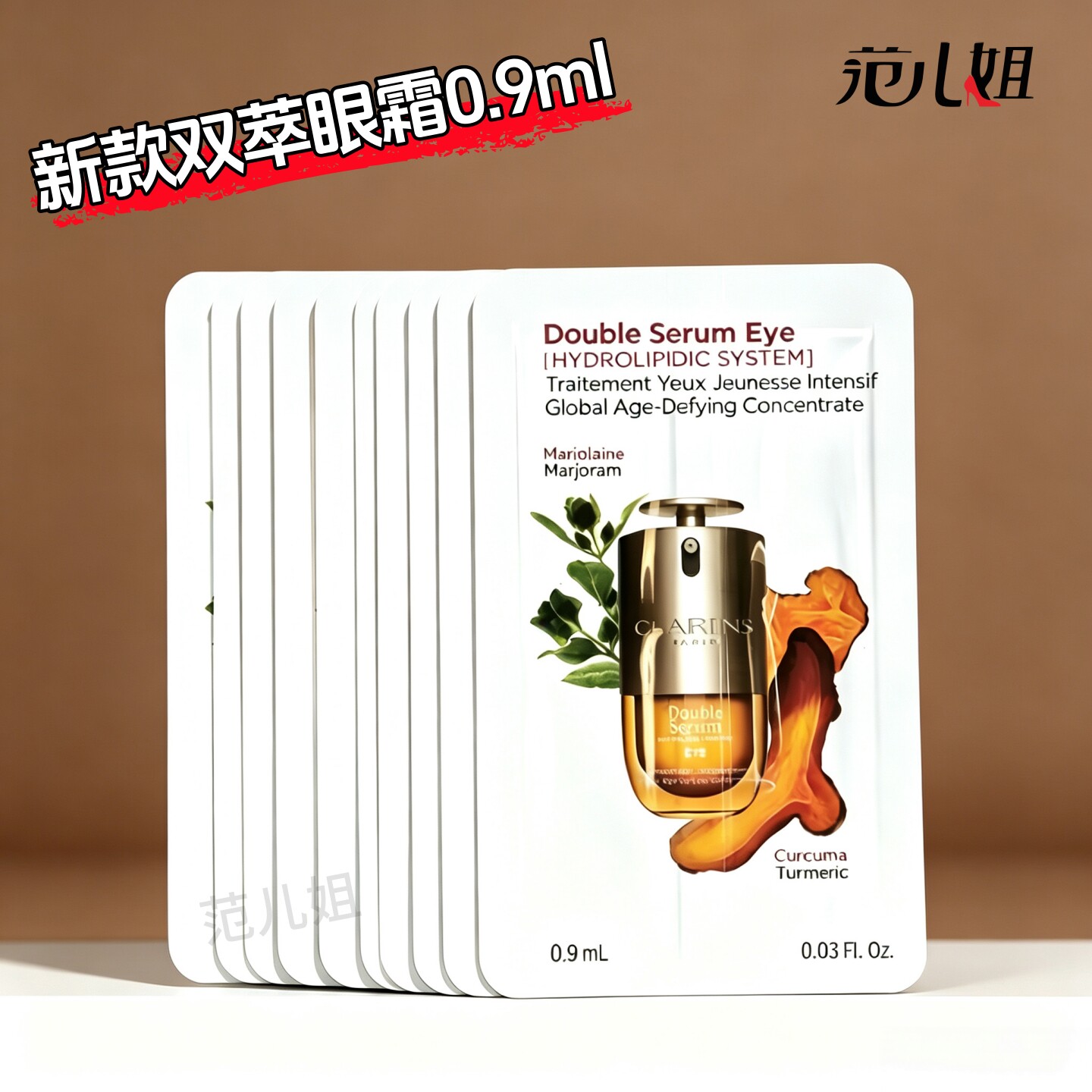 娇韵诗双萃焕活眼部精华淡黑眼圈
