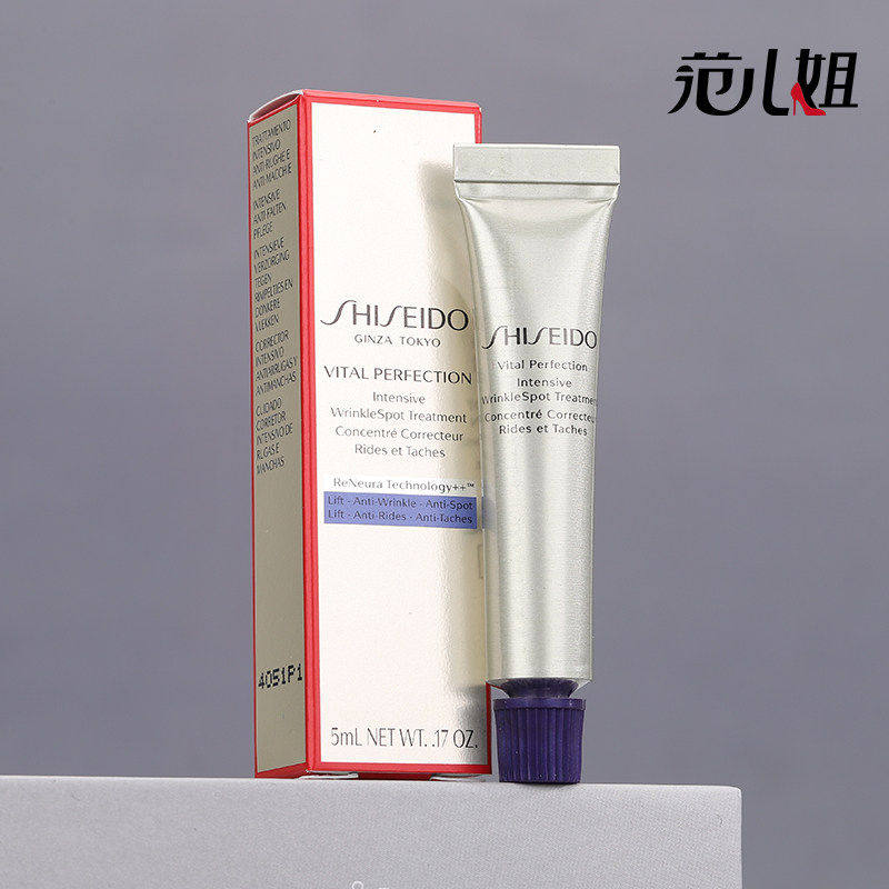 包邮!资生堂悦薇智感塑颜抗皱霜5ml纯A小针管眼霜小样 淡纹黑眼