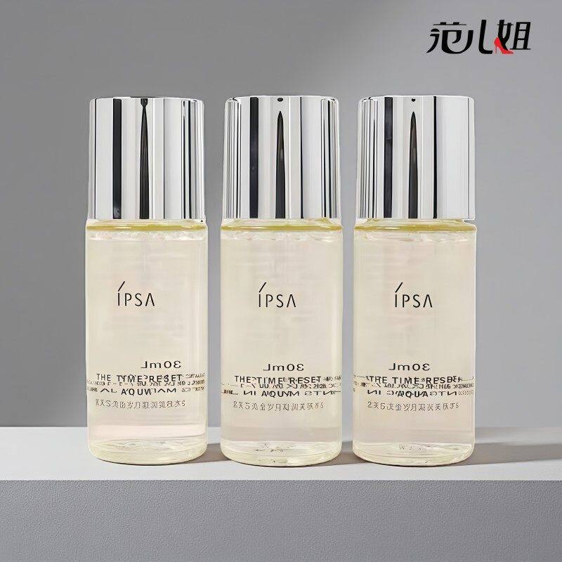 3瓶打包价！IPSA茵芙莎流金岁月凝润美肤水30ml小样爽肤水无酒精