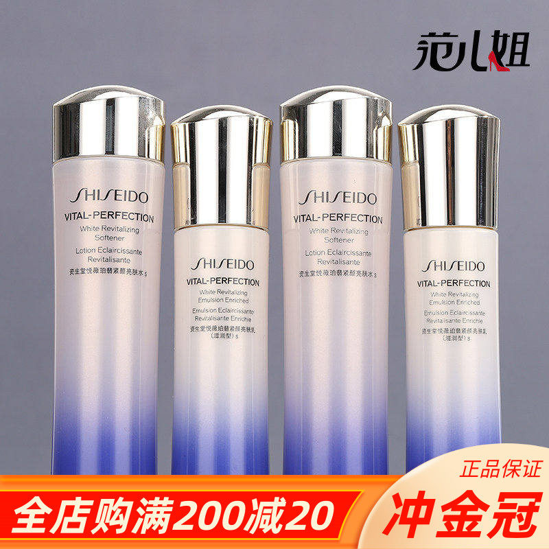 新版 资生堂悦薇紧颜亮肤水乳套装中小样水75ml+乳液50ml紧致滋润