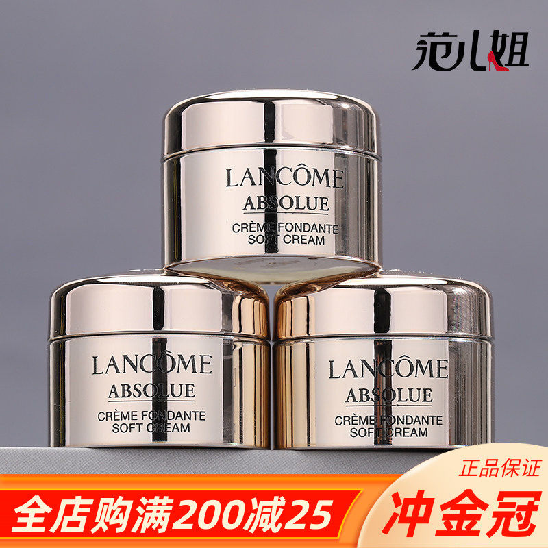 3瓶价！兰蔻菁纯臻颜精萃乳霜面霜5ml小样 轻盈型混油皮抗皱抗老