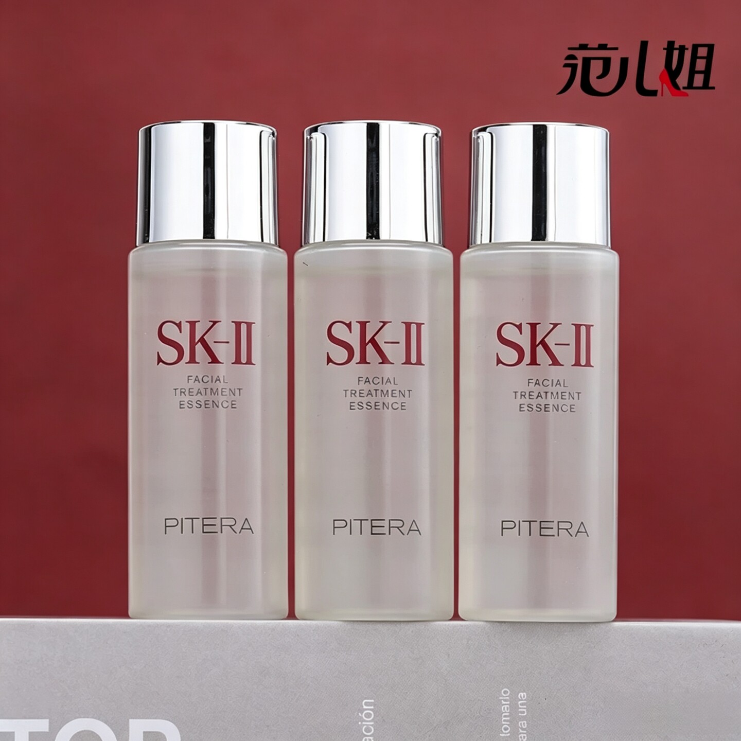 SK-II经典神仙水30ml护肤精华露