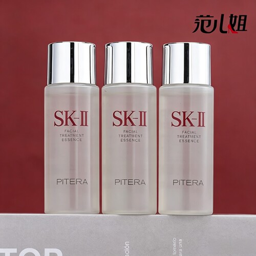 SK-II经典神仙水30ml护肤精华露