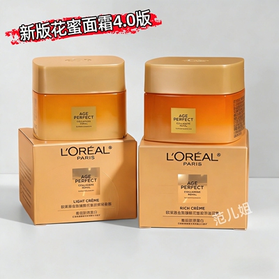 第四代！欧莱雅小蜜罐花蜜胶原面霜30ml小样紧致滋润保湿补水轻盈