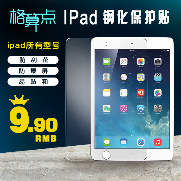 ipad2 3 4 ipad mini ipad5 air2 pro10.5 12.9¸Ö»¯Ä¤ ÆÁÄ»±£»¤Ìù