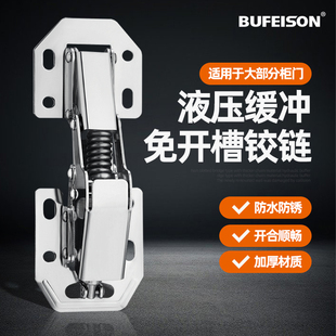 免开孔铰链衣柜橱柜合页弹子缓冲液压阻尼折叠柜门免开槽柜门合页