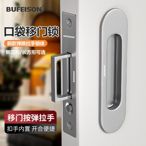 步菲按弹内嵌口袋门锁拉丝双面
