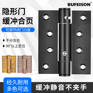 隐形门合页不锈钢弹簧合页式闭门器4寸5寸6寸缓冲定位合页黑色